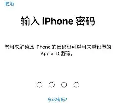 美姑苹果15维修网点分享iPhone 15六位密码怎么改四位 