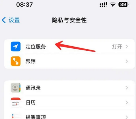 美姑苹果客服中心分享iPhone 输入“发现石油”触发定位 