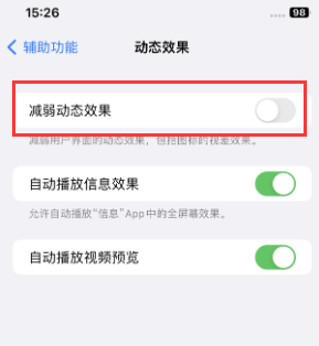 美姑苹果售后维修点分享苹果iPhone如何隐藏dock栏 