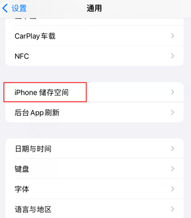 美姑iPhone系统维修分享iPhone储存空间系统数据占用过大怎么修复 