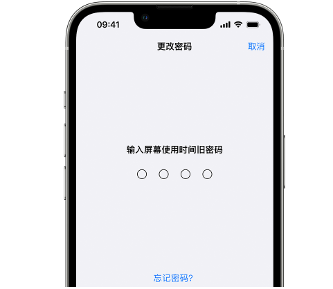 美姑iPhone屏幕维修分享iPhone屏幕使用时间密码忘记了怎么办 