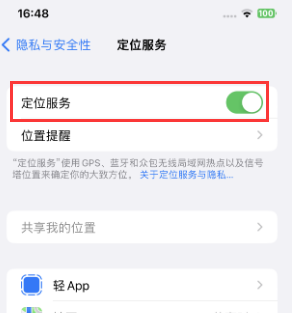 美姑苹果维修客服分享如何在iPhone上隐藏自己的位置 