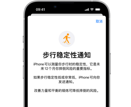 美姑iPhone手机维修如何在iPhone开启'步行稳定性通知' 