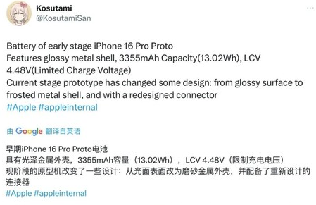 美姑苹果16pro维修分享iPhone 16Pro电池容量怎么样