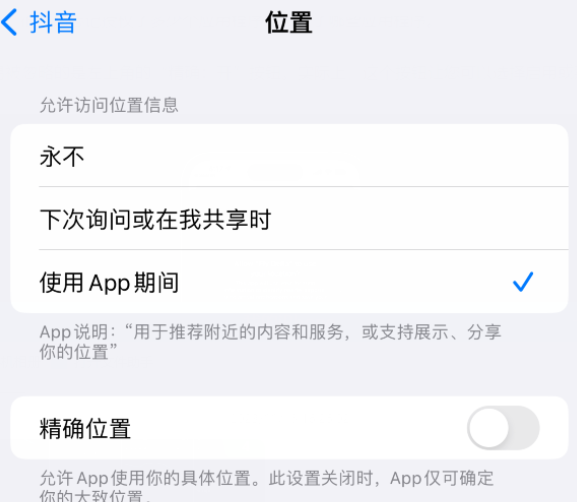 美姑apple服务如何检查iPhone中哪些应用程序正在使用位置 