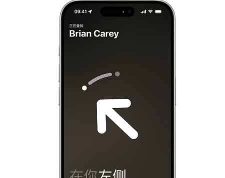 美姑苹果15维修iPhone15使用“查找”与朋友见面