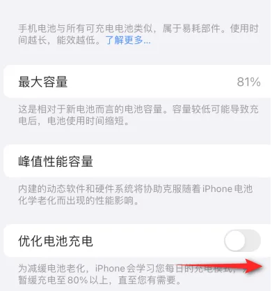 美姑苹果15维修分享iPhone15充电到80%就充不进电了怎么办 