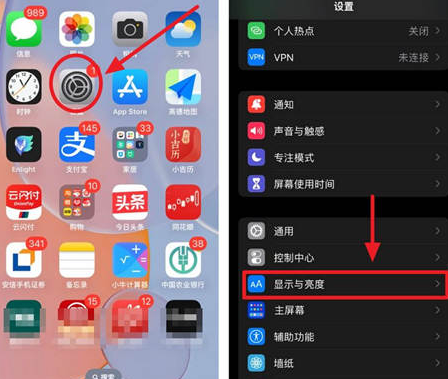 美姑苹果15换屏服务分享iPhone15屏幕常亮怎么办