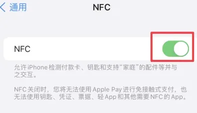 美姑苹美姑果维修服务分享iPhone15NFC功能开启方法