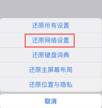 美姑苹果无线网维修店分享iPhone无线局域网无法开启怎么办 