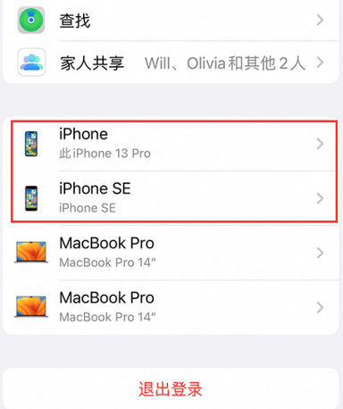 美姑苹美姑果维修网点分享iPhone如何查询序列号