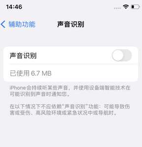 美姑苹果锁屏维修分享iPhone锁屏时声音忽大忽小调整方法