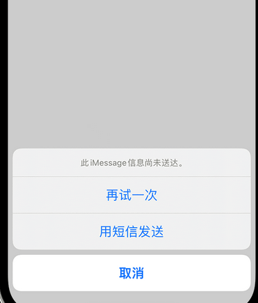 美姑apple维修iPhone上无法正常发送iMessage信息