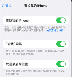 美姑apple维修店分享如何通过iCloud网页查找iPhone位置