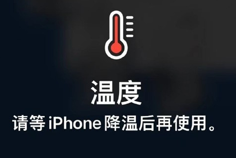 美姑苹果维修站分享iPhone手机发烫严重怎么办 