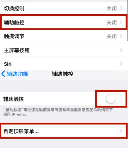 美姑苹美姑果维修网点分享iPhone快速返回上一级方法教程