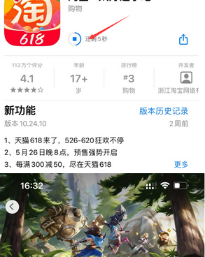 美姑苹美姑果维修站分享如何查看App Store软件下载剩余时间