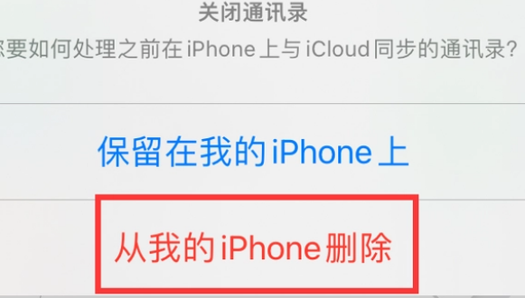 美姑苹果14维修站分享iPhone14如何批量删除联系人