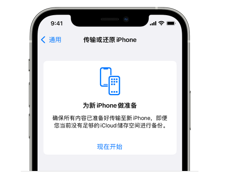 美姑苹果14维修网点分享iPhone14如何增加iCloud临时免费空间