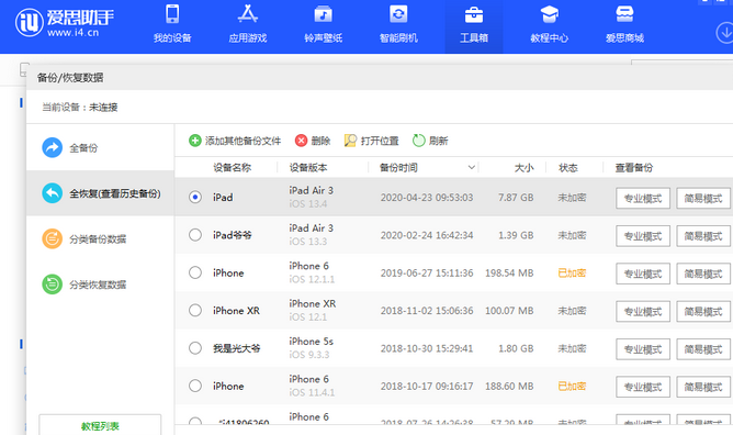 美姑苹果14维修网点分享iPhone14如何增加iCloud临时免费空间