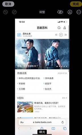 美姑iPhone维修服务分享iPhone怎么批量修图