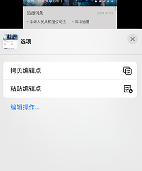 美姑iPhone维修服务分享iPhone怎么批量修图 