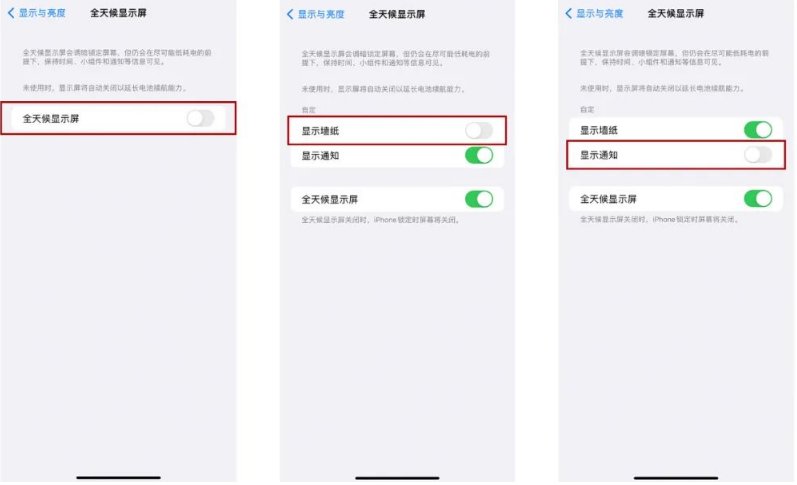 美姑苹果14Pro维修分享iPhone14Pro息屏显示时间设置方法 