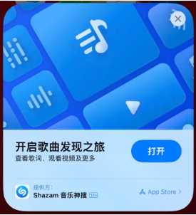 美姑苹果14维修站分享iPhone14音乐识别功能使用方法 