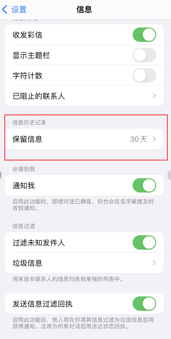 美姑Apple维修如何消除iOS16信息应用出现红色小圆点提示 