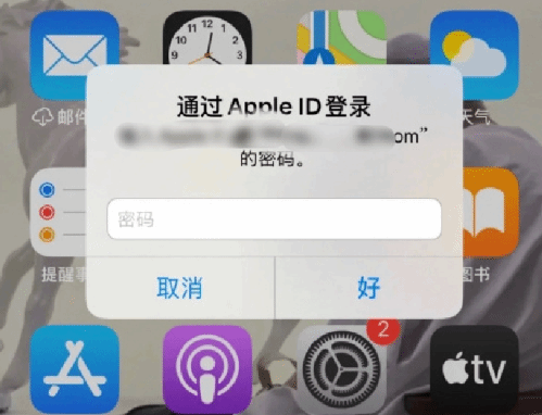 美姑苹果设备维修分享无故多次要求输入AppleID密码怎么办 