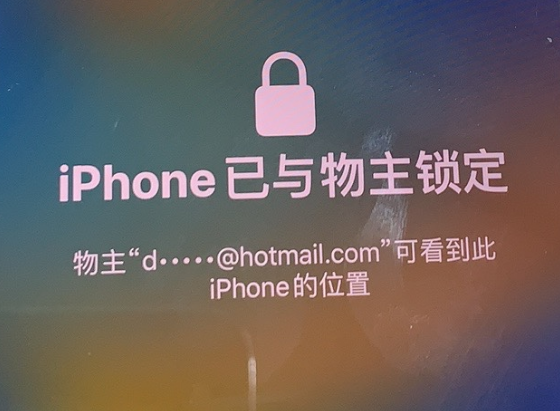 美姑苹果维修分享iPhone登录别人的ID被远程锁了怎么办? 