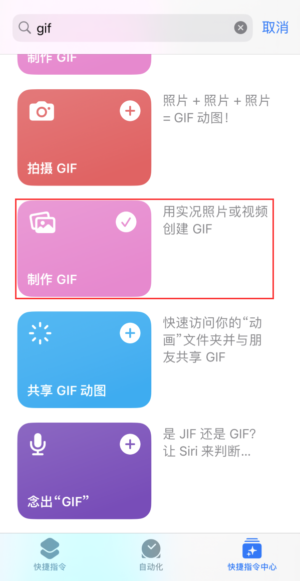 美姑苹果手机维修分享iOS16小技巧:在iPhone上制作GIF图片 