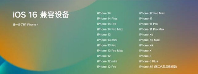 美姑苹果手机维修分享:iOS 16.4 Beta 3支持哪些机型升级？ 