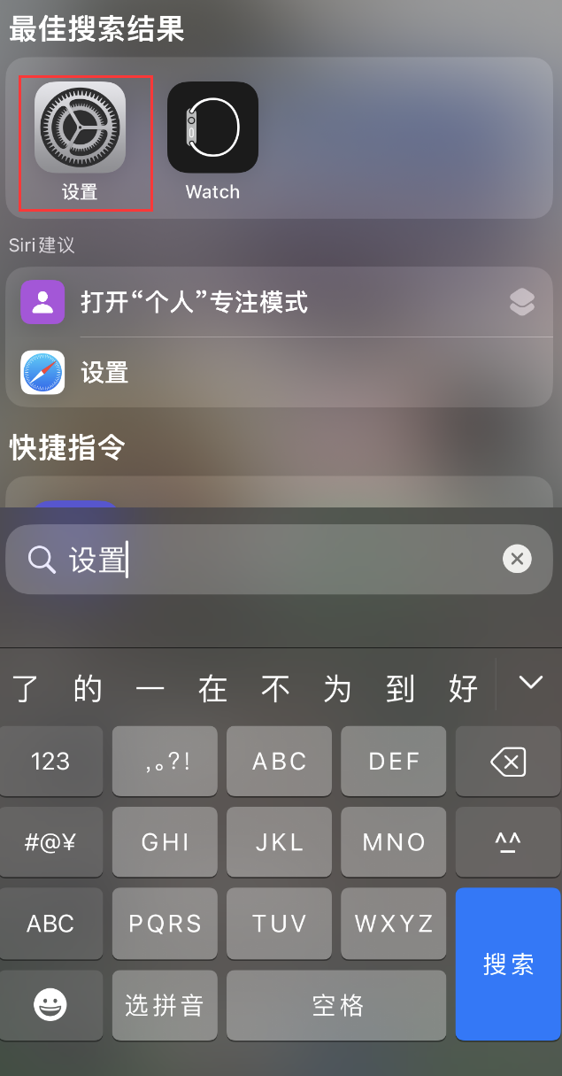 美姑苹果手机维修分享：iPhone 找不到“设置”或“App Store”怎么办？ 