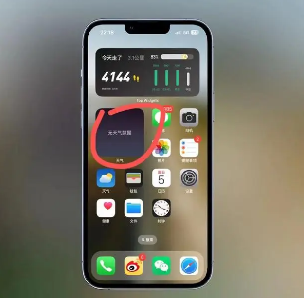 美姑苹果手机维修分享:iOS16主屏幕天气小组件无法正常工作怎么办？ 
