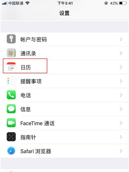 美姑苹果14维修分享如何关闭iPhone 14锁屏上的农历显示 