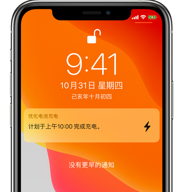 美姑苹果手机维修分享iPhone 充不满电的原因 