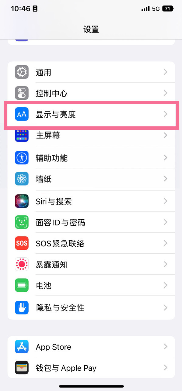 美姑苹果14维修店分享iPhone14 plus如何设置护眼模式 