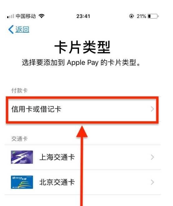 美姑苹果手机维修分享使用Apple pay支付的方法 