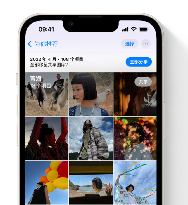 美姑苹果维修网点分享在 iPhone 上使用共享图库 