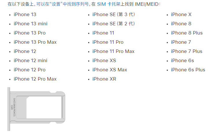 美姑苹果14维修分享为什么iPhone 14 机型卡托架上没有序列号信息 