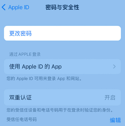 美姑苹果14维修店分享如何在 iPhone 14 上重设密码 