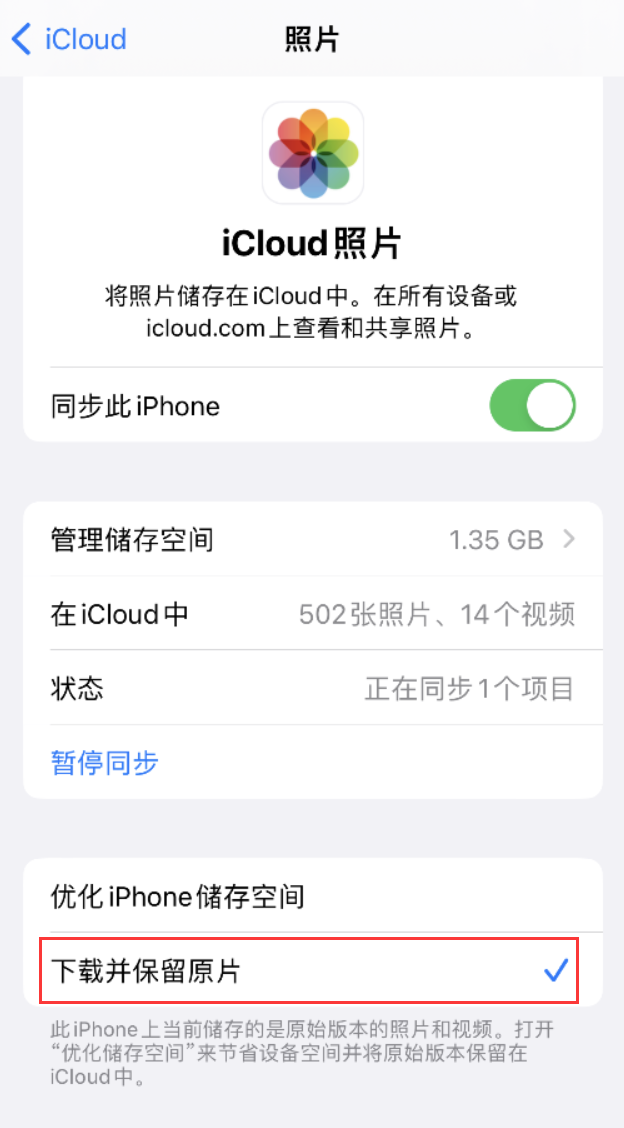 美姑苹果手机维修分享iPhone 无法加载高质量照片怎么办 