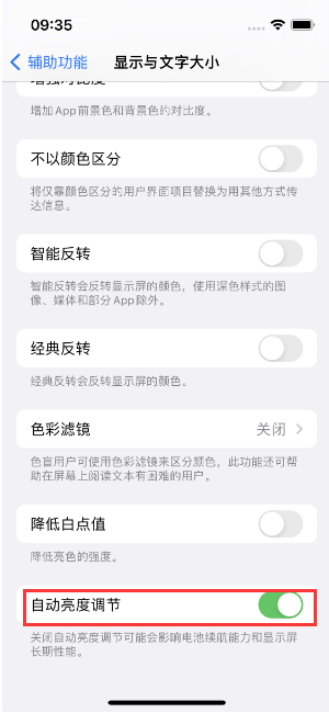 美姑苹果15维修店分享iPhone 15 Pro系列屏幕亮度 