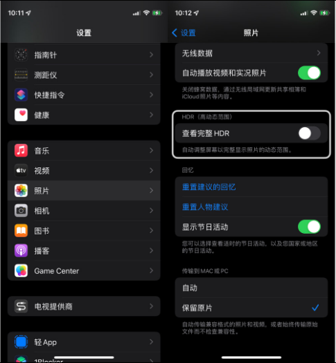 美姑苹果14维修店分享iPhone14 拍照太亮的解决方法 