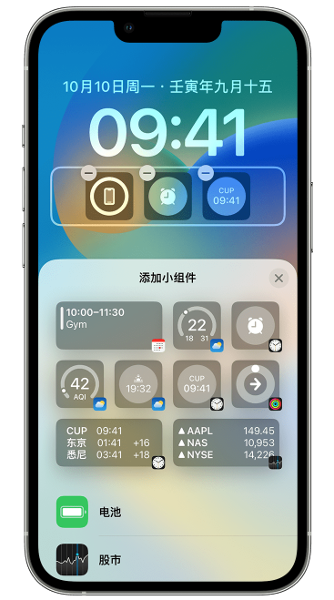 美姑苹果维修网点分享iOS 16 如何在锁屏上添加小组件？点击无响应如何解决？ 