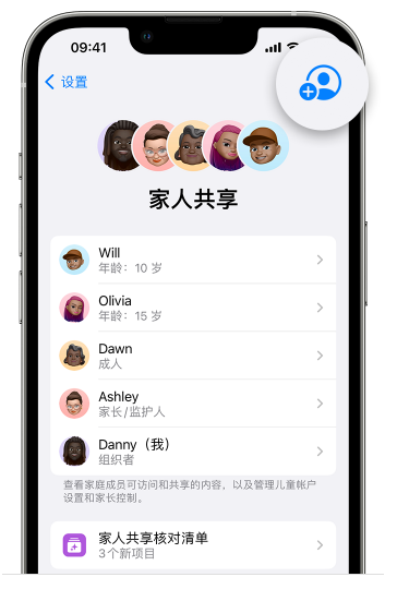 美姑苹果维修网点分享iOS 16 小技巧：通过“家人共享”为孩子创建 Apple ID 