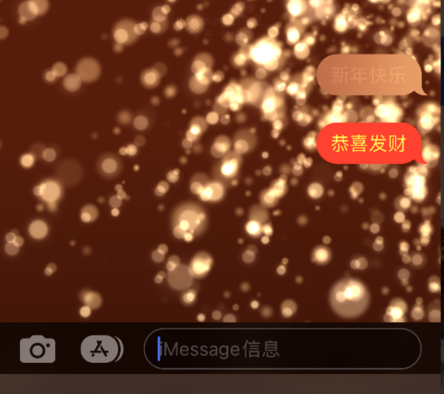 美姑苹果维修网点分享iPhone 小技巧：使用 iMessage 信息和红包功能 