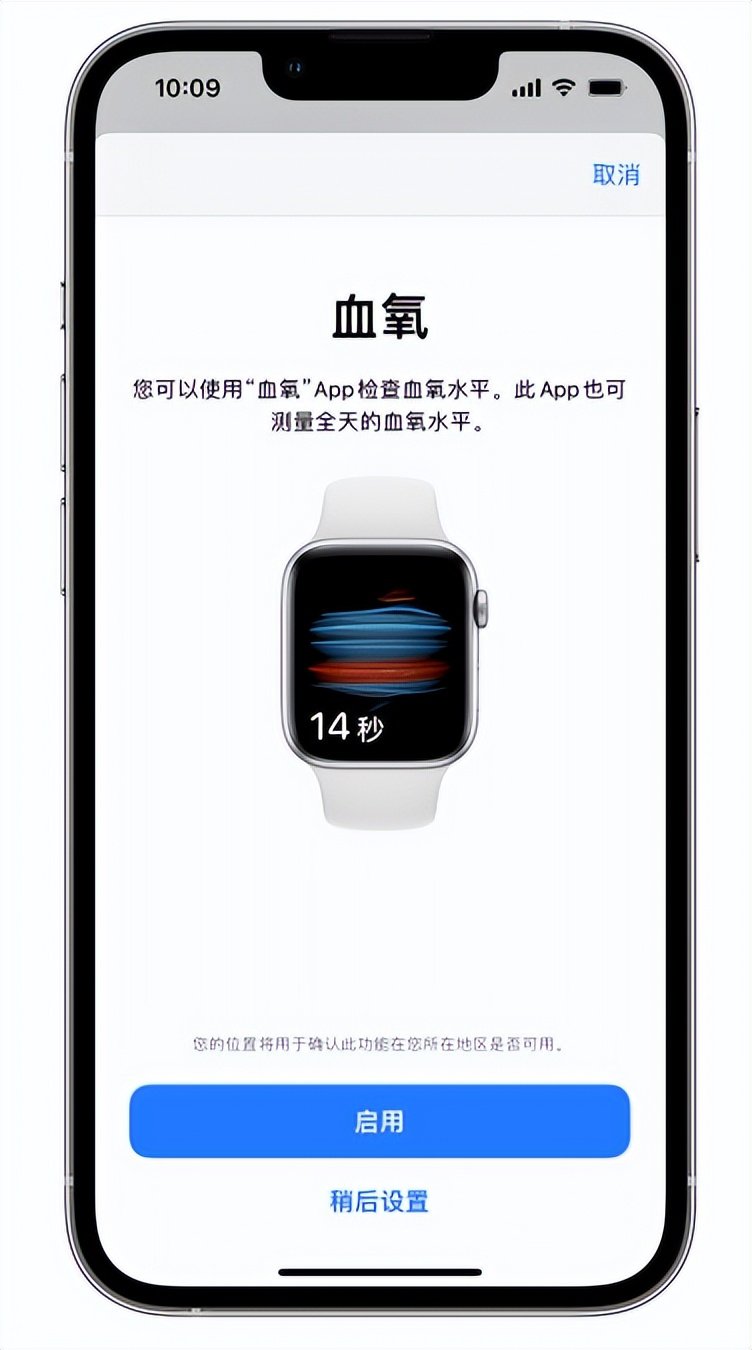 美姑苹果14维修店分享使用iPhone 14 pro测血氧的方法 