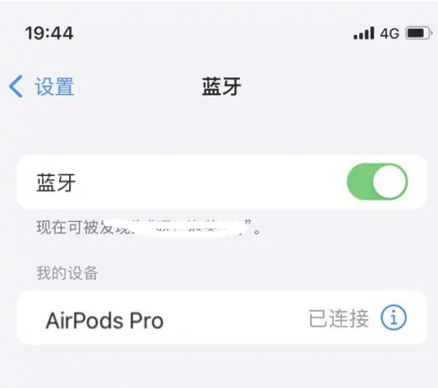 美姑苹果维修网点分享AirPods Pro连接设备方法教程 